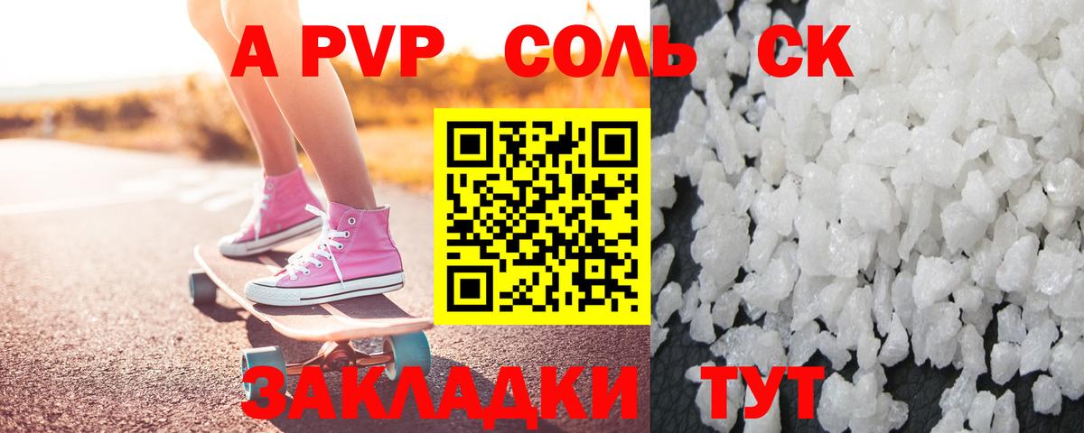 А ПВП СК Нерюнгри