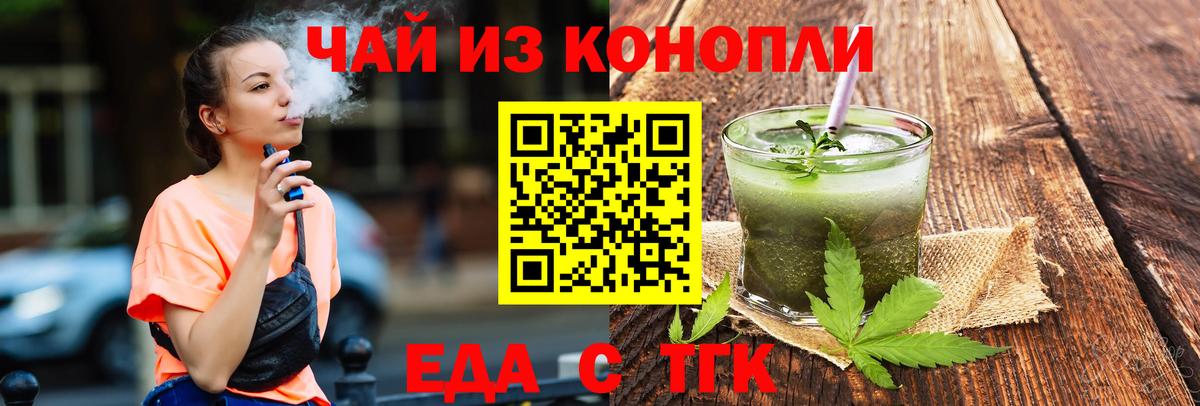 Cannafood марихуана  Вход с VPN  Нерюнгри 