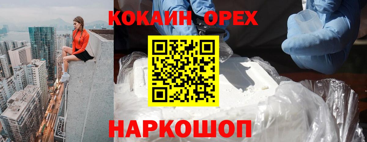 купить закладку  COCAIN 99%  Вход с VPN  Cocaine  COCAIN VHQ  Нерюнгри 