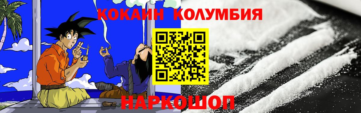 Cocaine Перу Нерюнгри