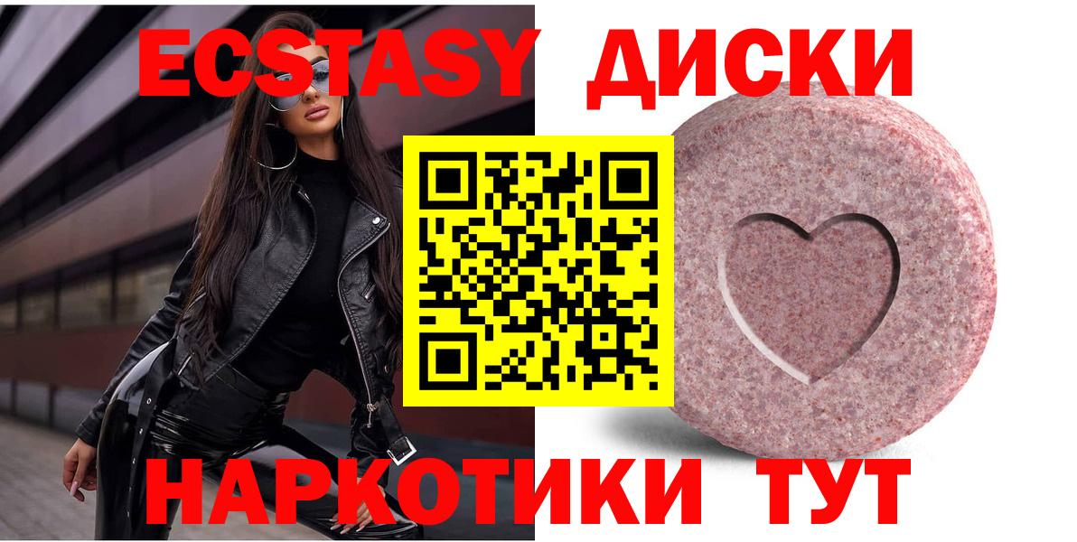 ЭКСТАЗИ  Ecstasy 280мг  Вход с VPN  Нерюнгри  ЭКСТАЗИ таблы 