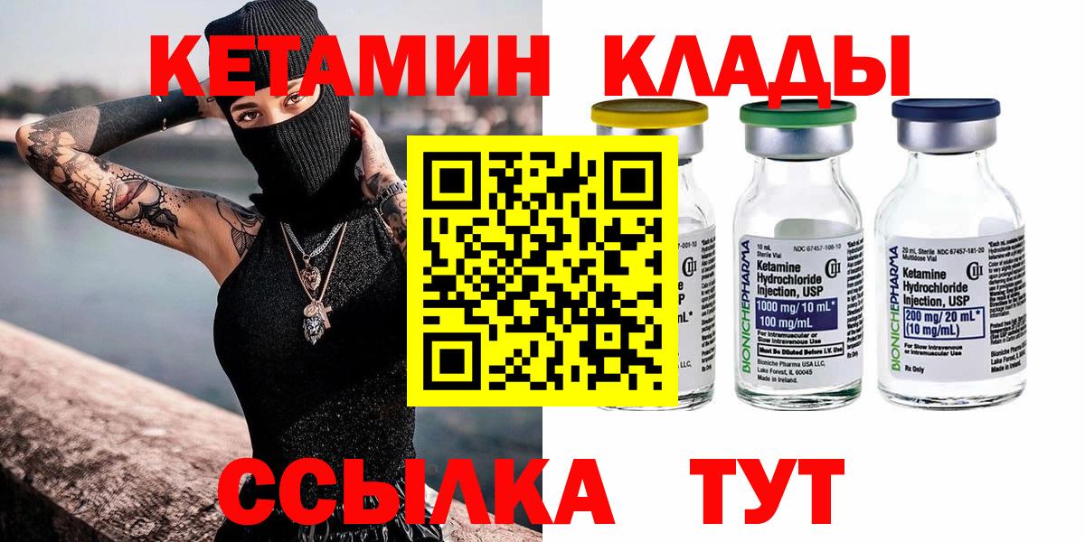 КЕТАМИН VHQ Нерюнгри