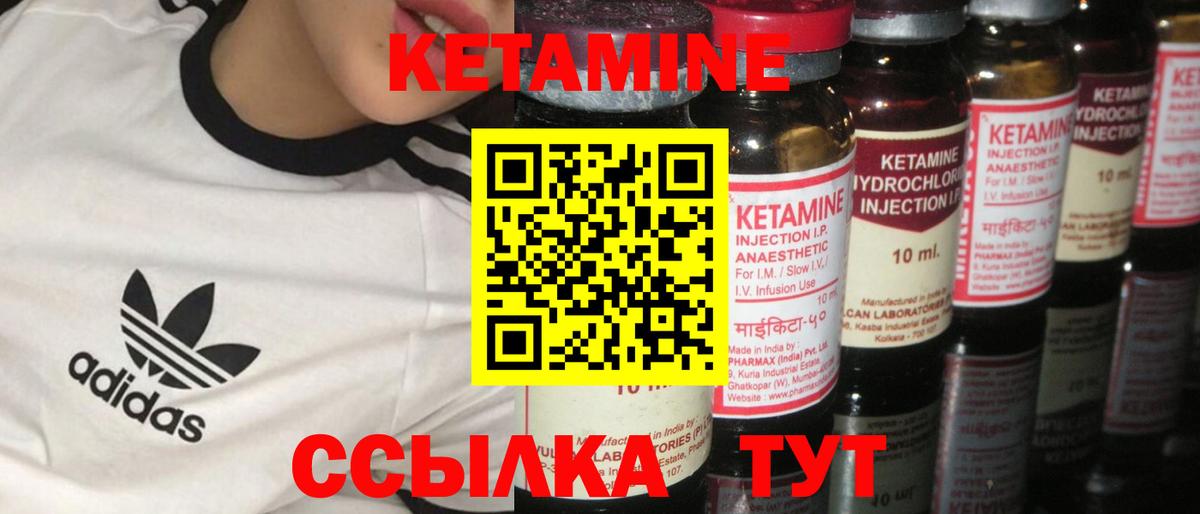 Нерюнгри  Кетамин ketamine  Вход с VPN 