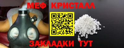 мяу мяу кристалл Донской
