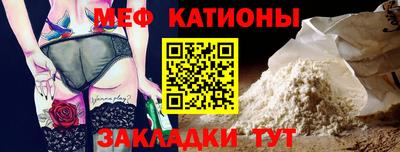 мяу мяу кристалл Донской