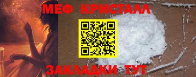 мяу мяу кристалл Донской