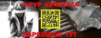 стафф Гусь-Хрустальный