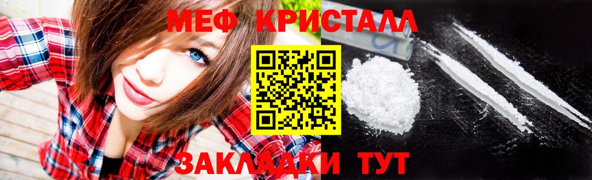 Меф мяу мяу мука Нерюнгри
