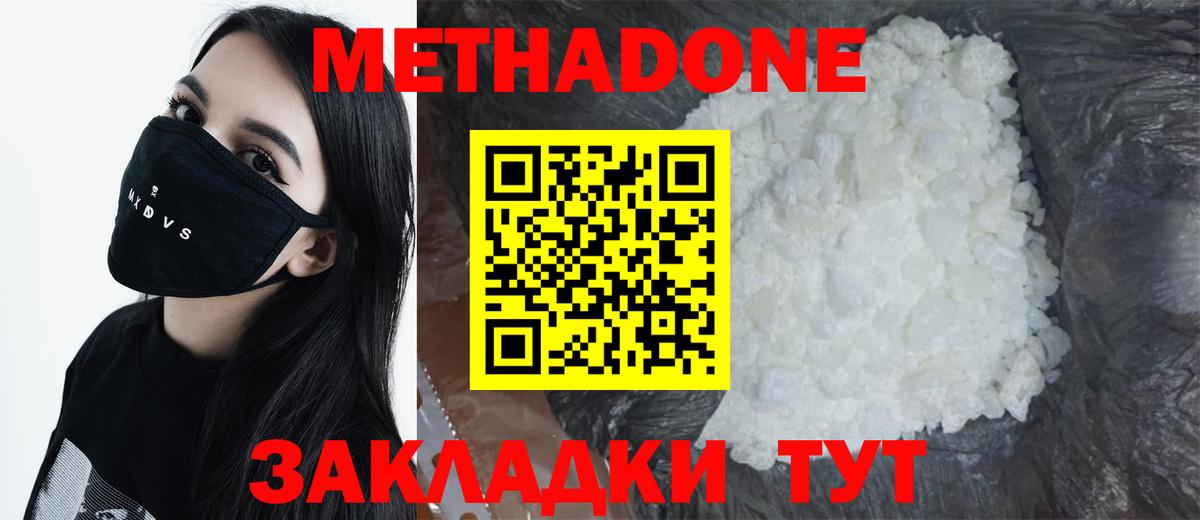 Метадон VHQ  Вход с VPN  МЕТАДОН VHQ  Нерюнгри 