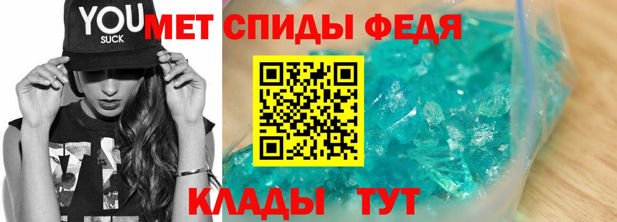 МЕТАМФЕТАМИН Methamphetamine Нерюнгри