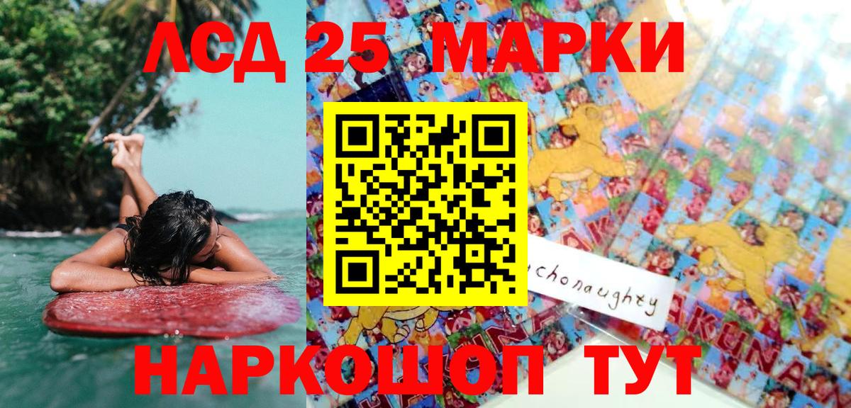 Нерюнгри  Марки 25I-NBOMe 1,8мг  Марки N-bome  Вход с VPN 