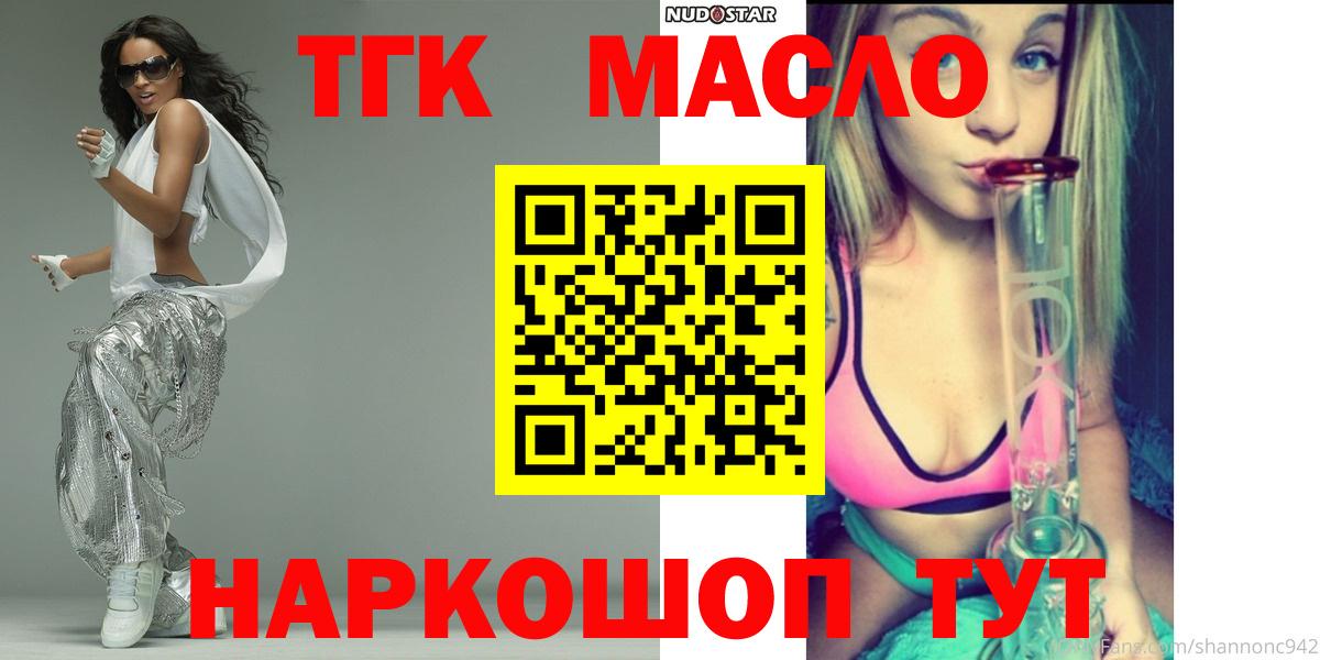 как найти наркотики  Вход с VPN  Нерюнгри  ТГК гашишное масло 